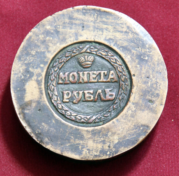 Монета «1 рубль» 1771 р. Російська імперія