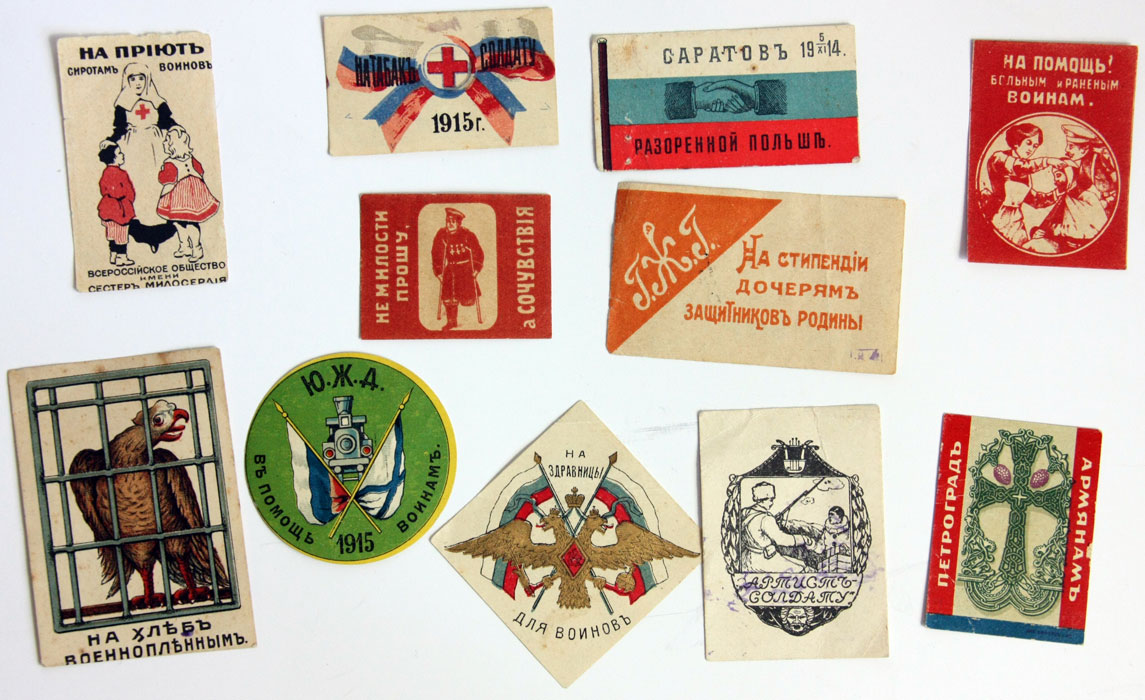 Благодійні паперові нагрудні жетони 1914 – 1916 років
