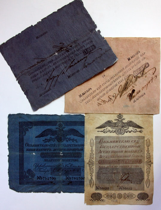 Колекція грошово-паперових знаків Харківського історичного музею