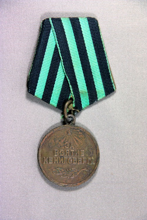 Медаль За взяття Кенігсберга