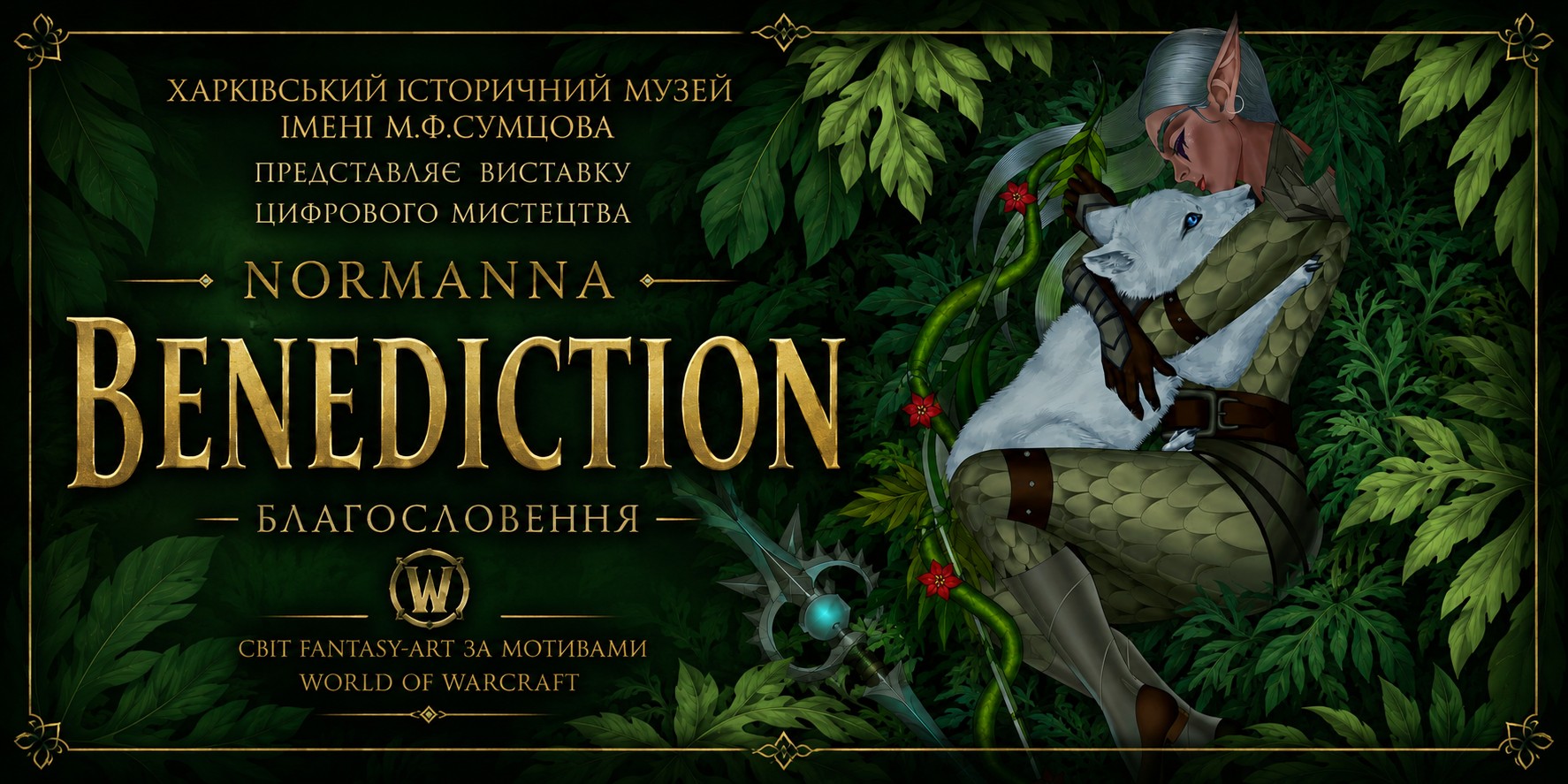 Benediction